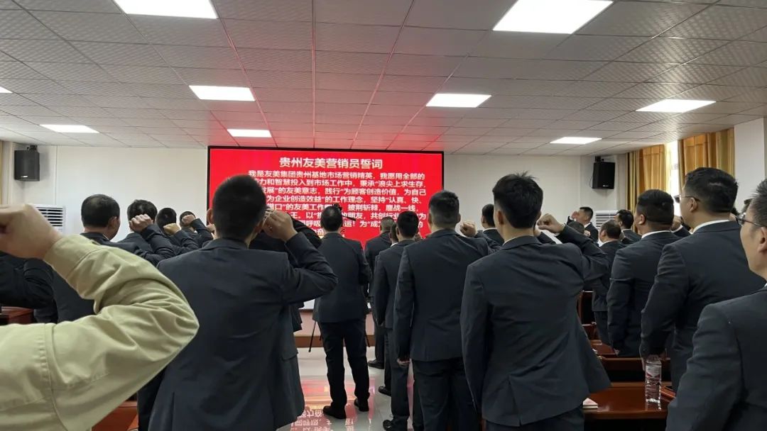 贵州友美｜咬定目标不放松  干字当头见行动插图3