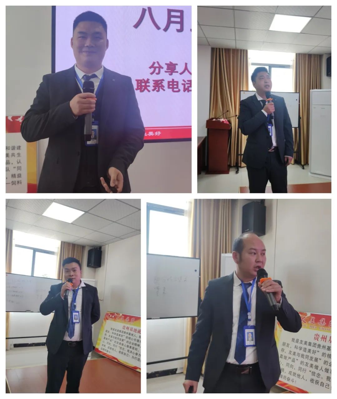 贵州友美｜咬定目标不放松  干字当头见行动插图14