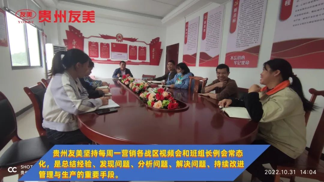 贵州友美｜咬定目标不放松  干字当头见行动插图20