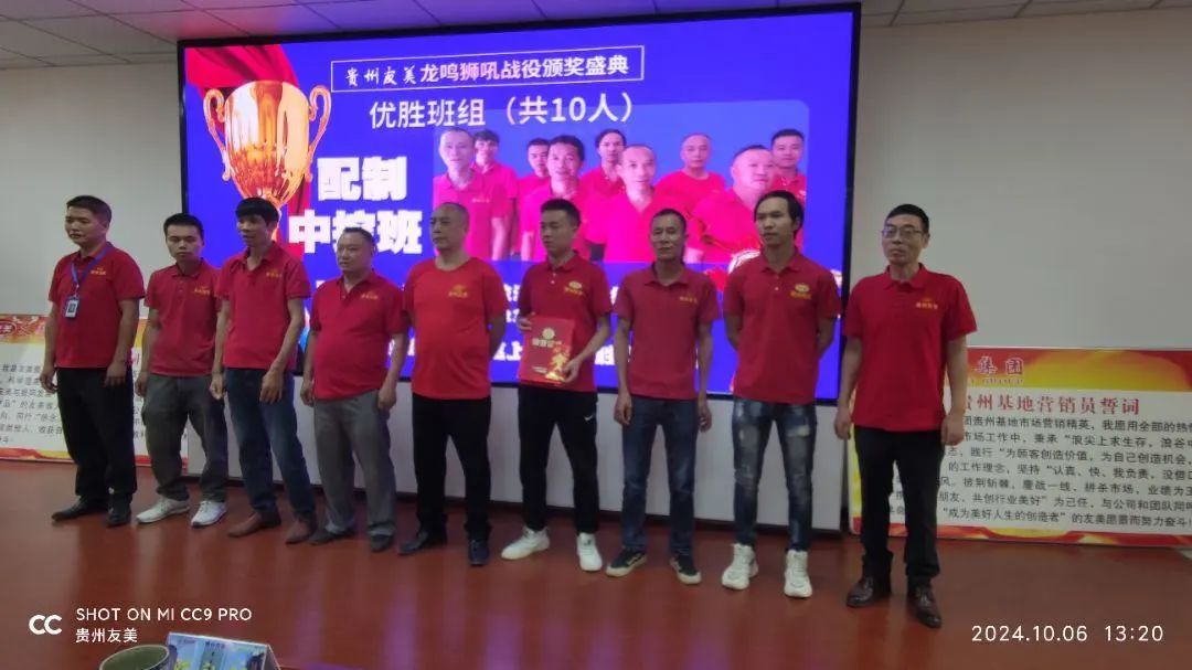 贵州友美|国庆司庆双庆日   我们满满的正能量插图14